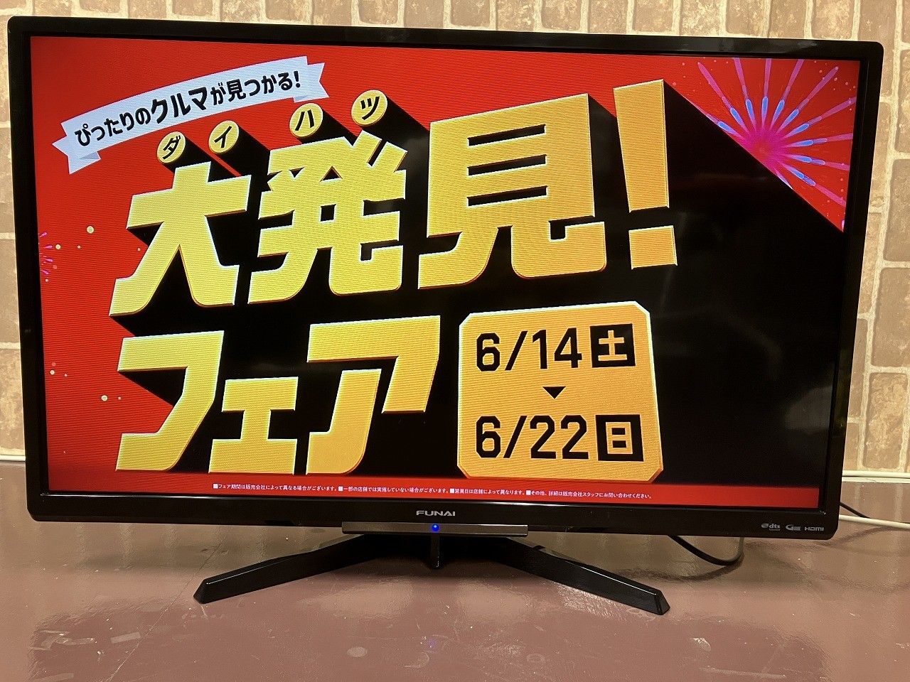 フナイ 32V型 液晶テレビ ハイビジョン ダブルチューナー 500GB HDD内蔵(裏番組録画対応) FL-32H2010 地上・BS・110度CSデジタル Amazon | フナイ 32V型 液晶テレビ ハイビジョン ダブル
