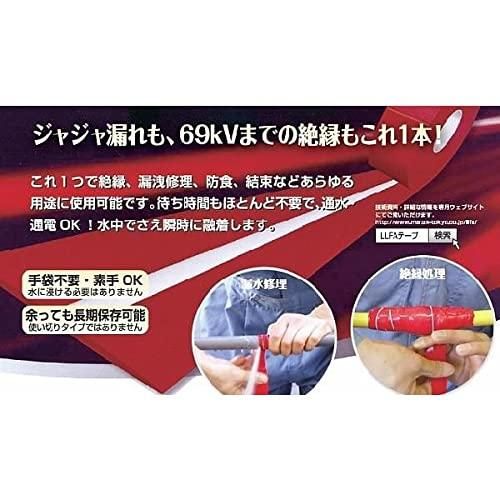 KVK LLFAテープ シリコーン自己融着テープ R1-5-8AJP-K 赤 KVK LLFAテープ シリコーン自己融着テープ R1-5-8AJP-K 赤