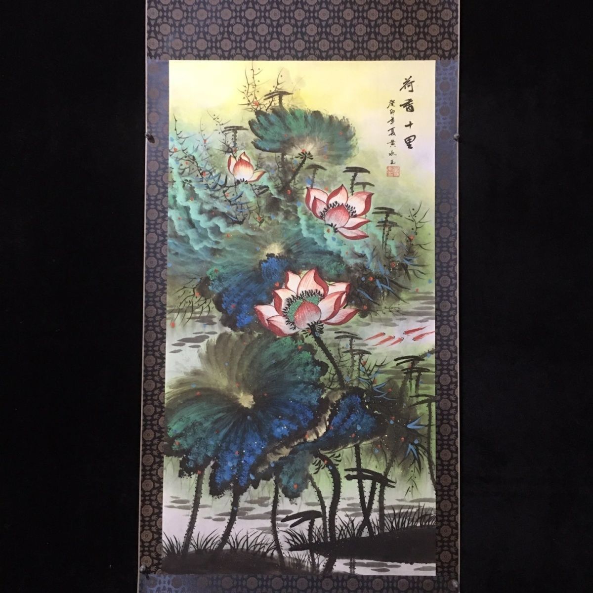 中国の水墨画黄永玉の荷香十里です