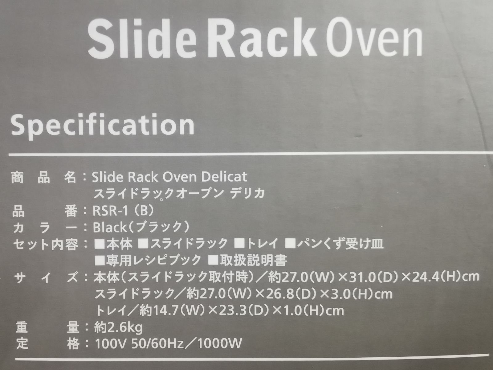 recolte レコルト Delicat オーブントースター RSR-1 黒 買取いちばんドットコム メルカリ