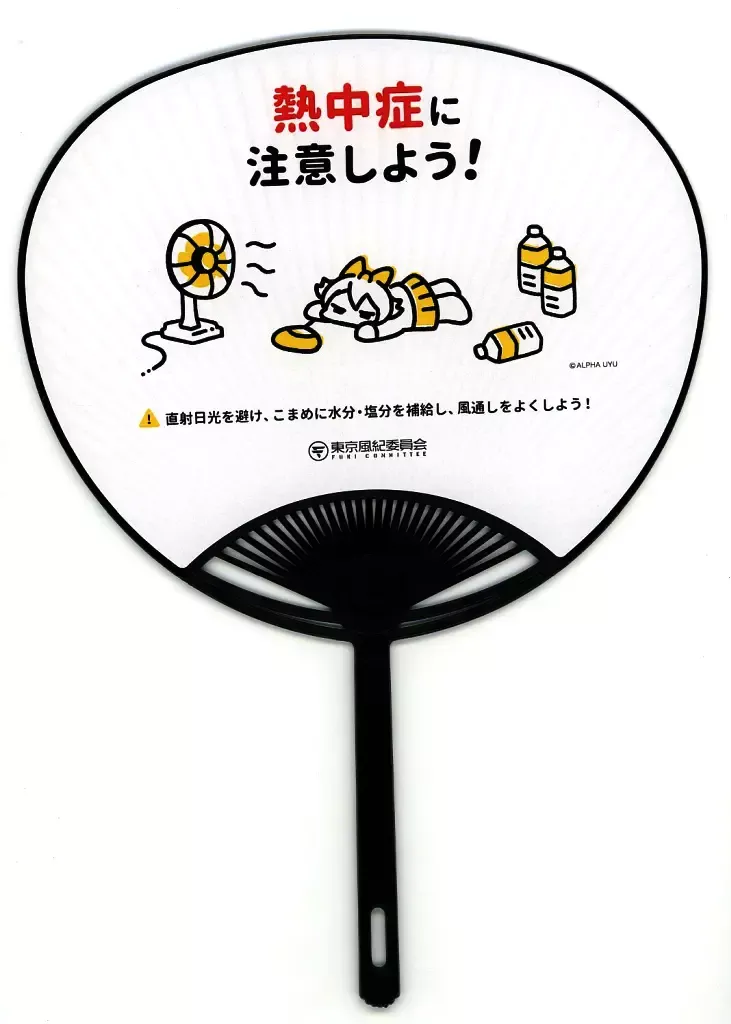 2025年最新】東京風紀委員会 在波うゆの人気アイテム - メルカリ