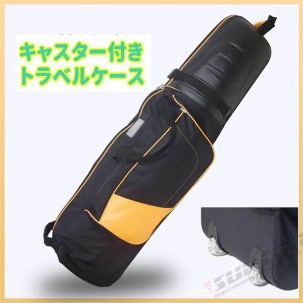 ゴルフバッグ トラベルカバー