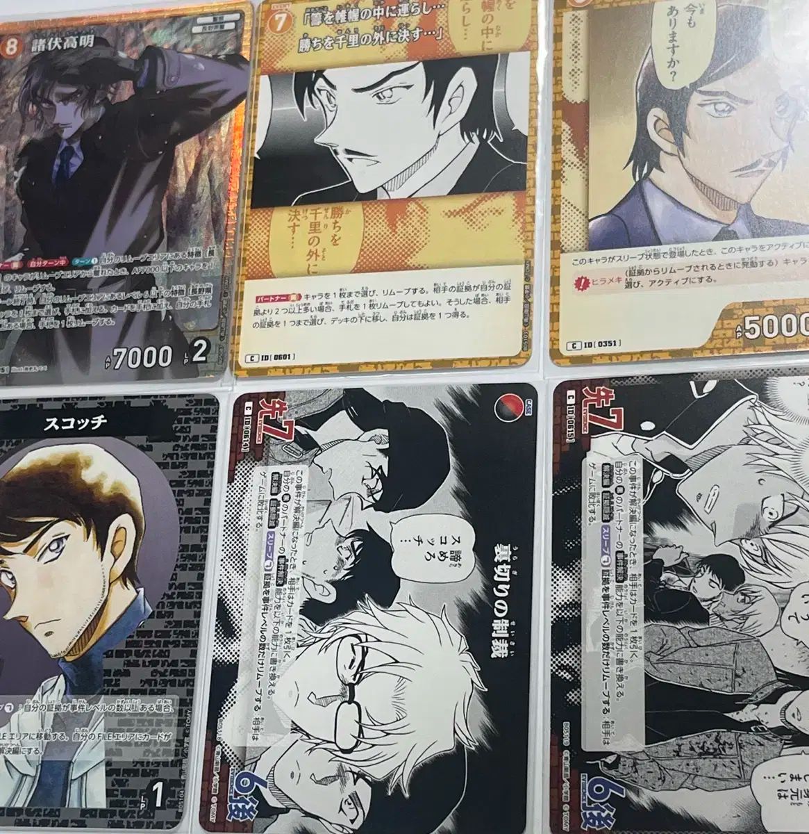 まとめ売り 江戸川 コナン tcg ナガノ 諸府市 たかあき 諸伏 景
