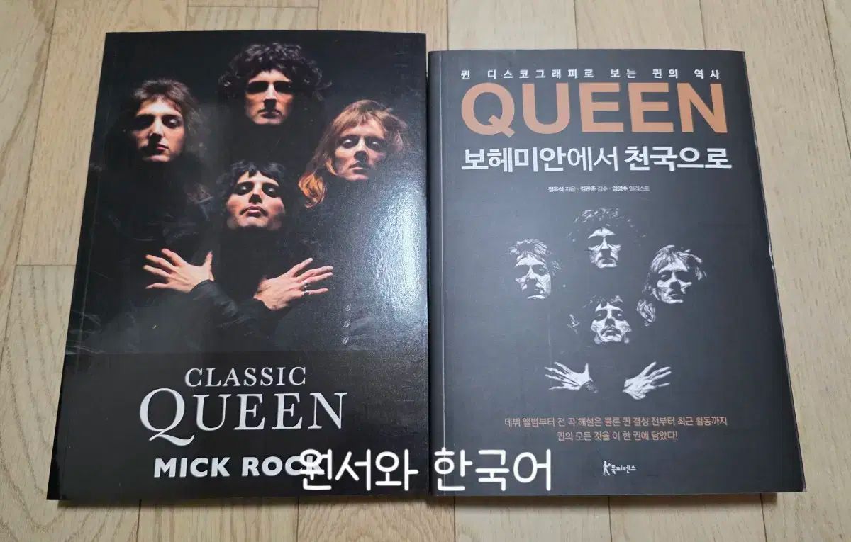 QUEEN クイーン　9冊セット　本　まとめ売り クイーン ( QUEEN ） 関連 書籍 9 種 まとめ売り 出品 【公式通販】