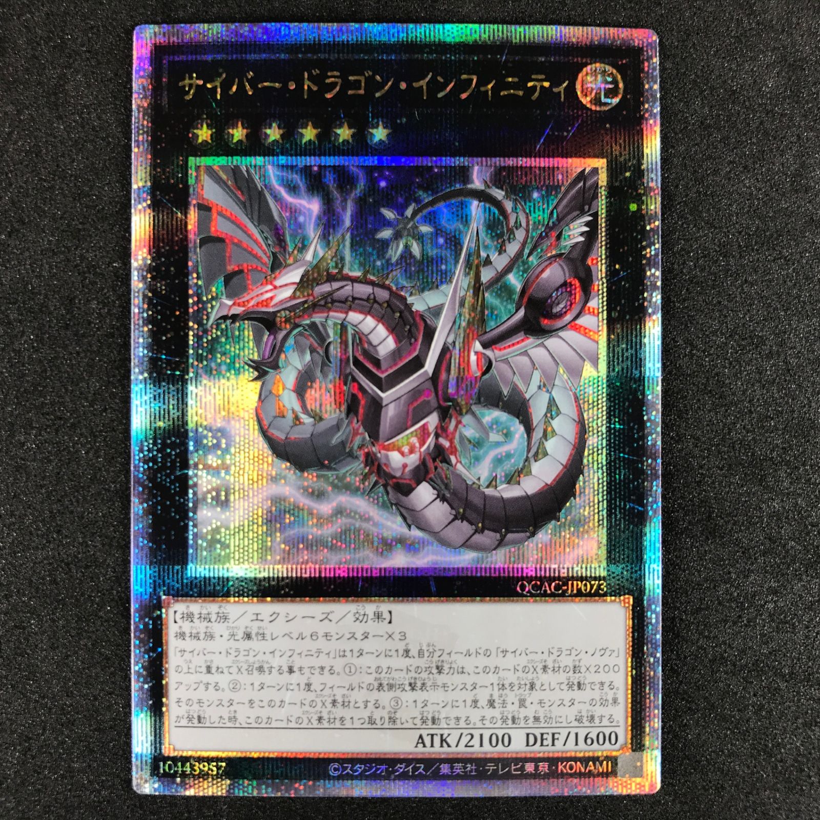遊戯王　ドラゴン　コレクション ART WORKS MONSTERS 遊☆戯☆王デュエルモンスターズGX サイバー