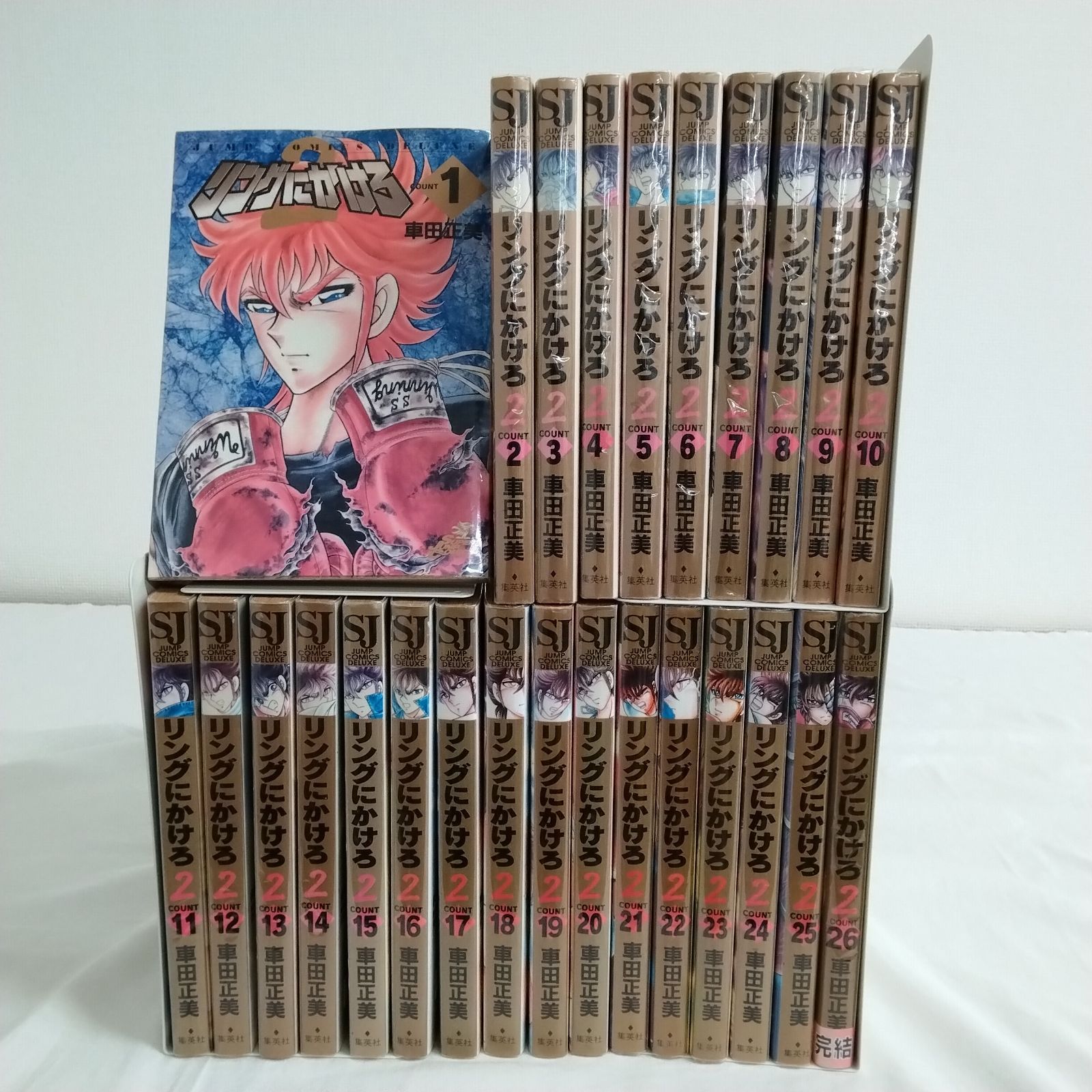 リングにかけろ2　全26巻セット　車田正美 Amazon.co.jp: リングにかけろ2 全26巻完結 (ジャンプ