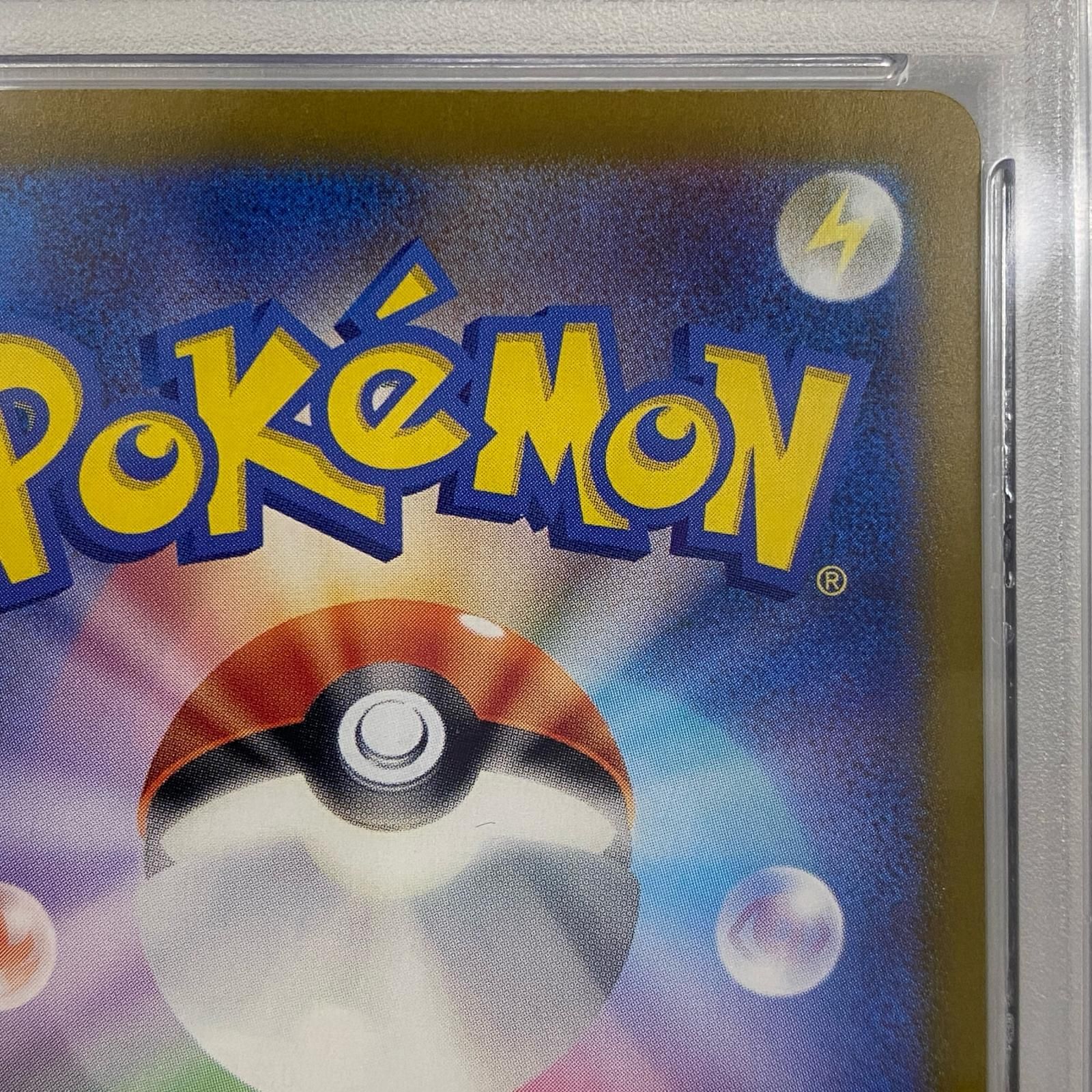 【加古川店】 中古 トレーディングカード ポケモンカード ポケカ カードゲーム ブースターex SAR PSA10 【362】 加古川店】 中古 トレーディングカード ポケモンカード ポケカ