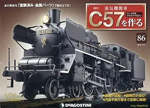 2025年最新】デアゴスティーニ c57の人気アイテム - メルカリ