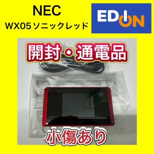 04191】開封・通電品！NEC UQ WiMAX2＋ Speed WiFi NEXT WX05