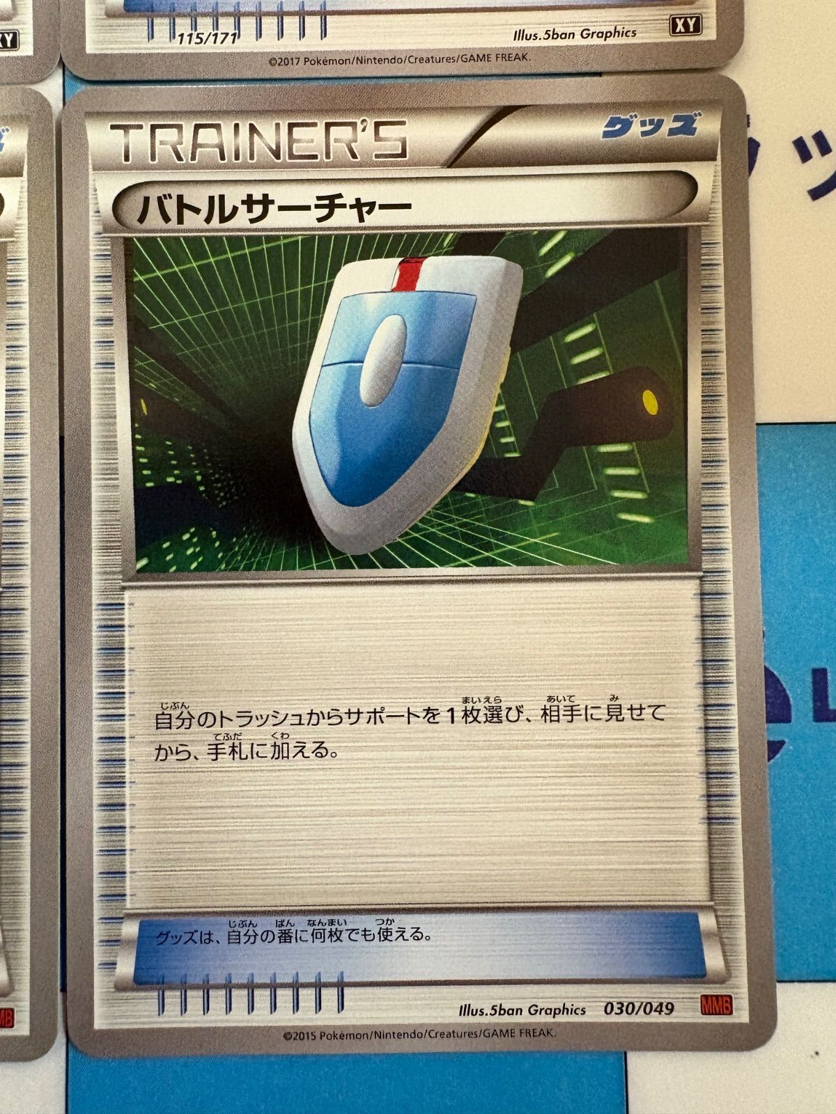 ポケモンカード/ポケカ エクストラバトル バトルサーチャー 4枚