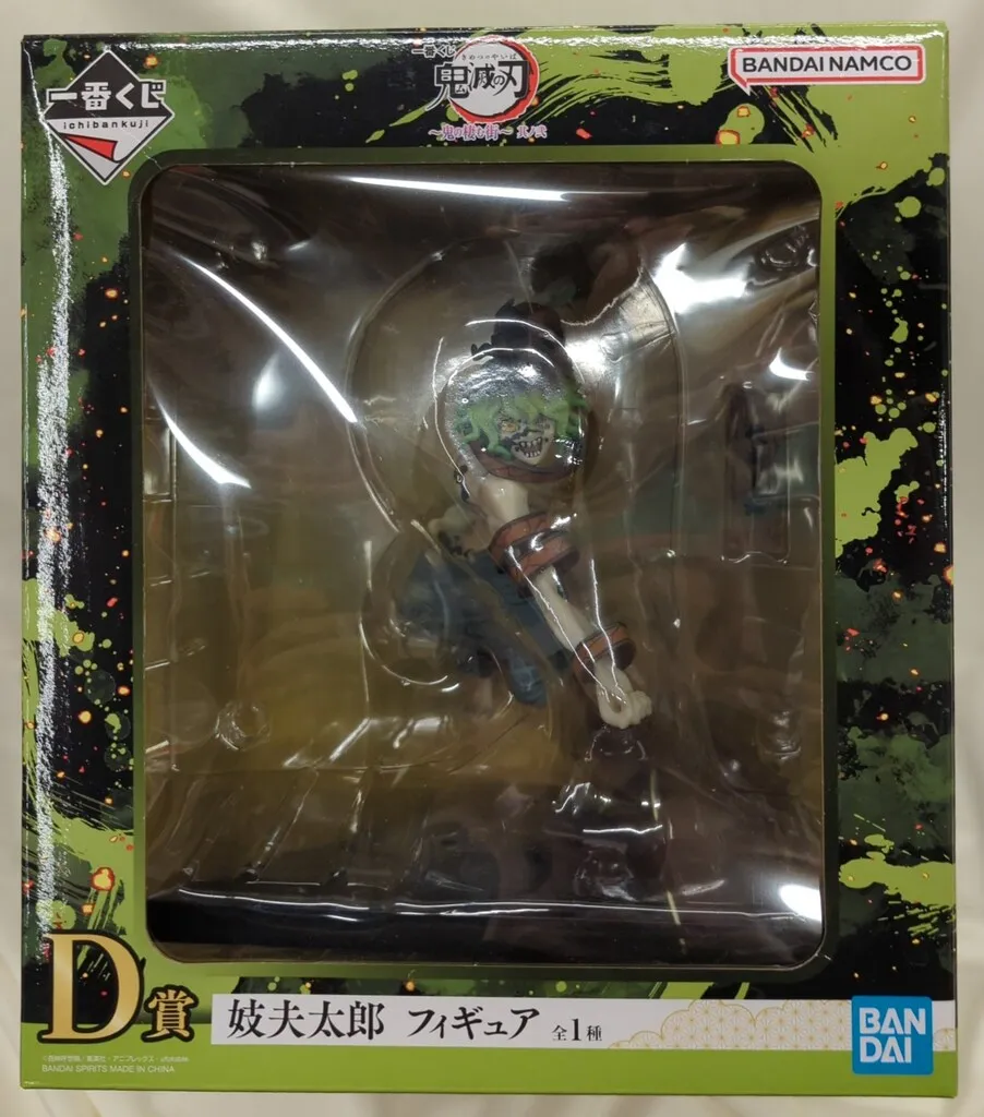 2026年最新】妓夫太郎 フィギュア 一番くじ d賞の人気アイテム - メルカリ