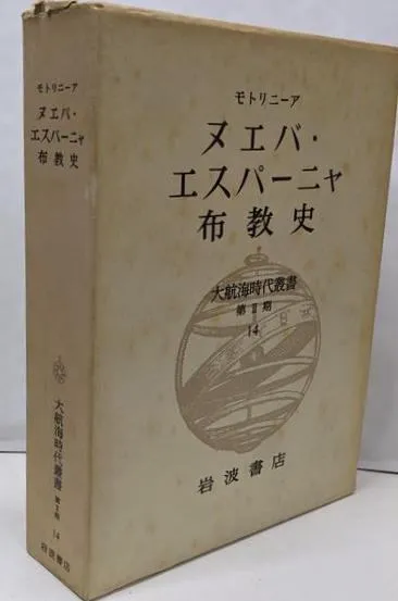 2025年最新】大航海時代叢書の人気アイテム - メルカリ