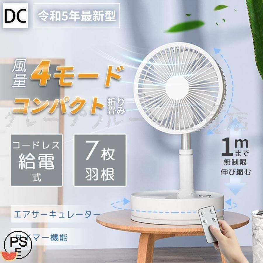 扇風機 DCモーター サーキュレーター 卓上 空気循環 電気代安い 小型 リビング タイマー 7枚羽 省エネ リモコン コードレス 暖房 壁掛け ス