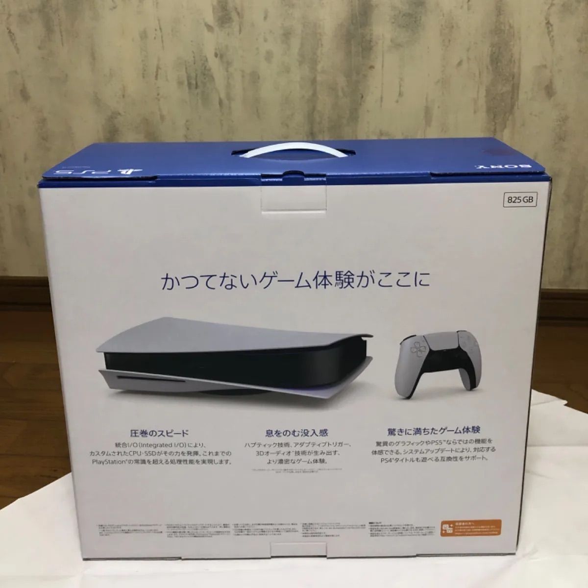 新品》PlayStation 5 プレステ5本体 通常版 ディスクドライブ搭載 - 白