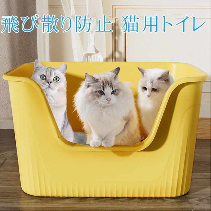 猫 トイレ シンプル 飛び散り防止 猫用トイレ トイレ 半密閉式キティ用トイレ 値段大型猫砂箱 ペット用トイレ 猫用トイレ 中大型猫 小型ペット用  深型 猫用トイレ本体 大容量 砂 飛び散ら防止 猫 Md7q436 - メルカリ