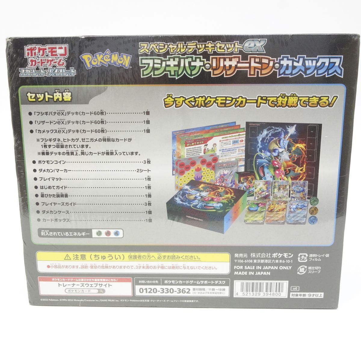 ポケモン - ポケモンカードゲーム スカーレット&amp;バイオレット スペシャルデッキセット ポケモンカードゲーム スカーレット＆バイオレット スペシャル