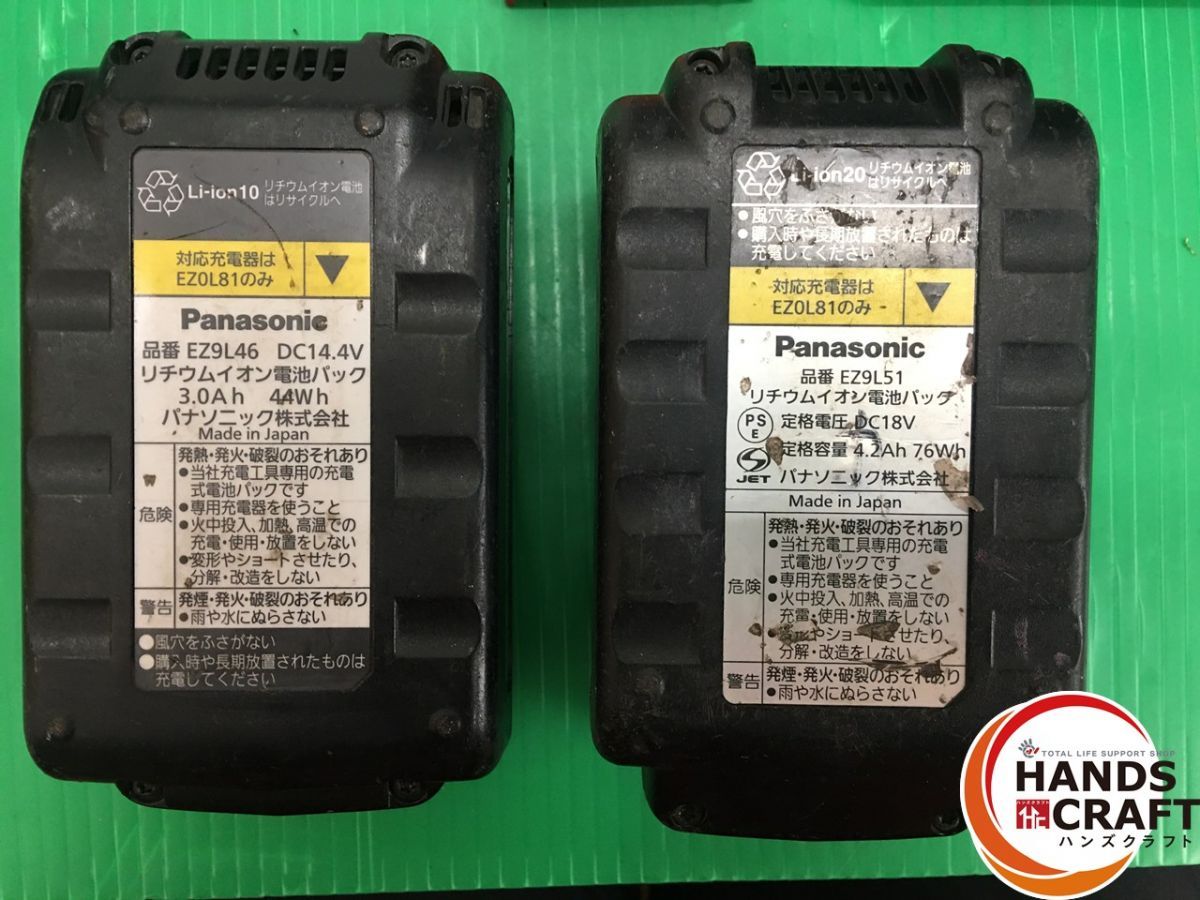 品 パナソニック Panasonic EZ45A2 パワーカッター 135 14.4V 18V 本体のみ バッテリ EZ9L51 18V 4.25Ah 76Wh EZ9L46 充電器 HRDEVELOPMENT_JP