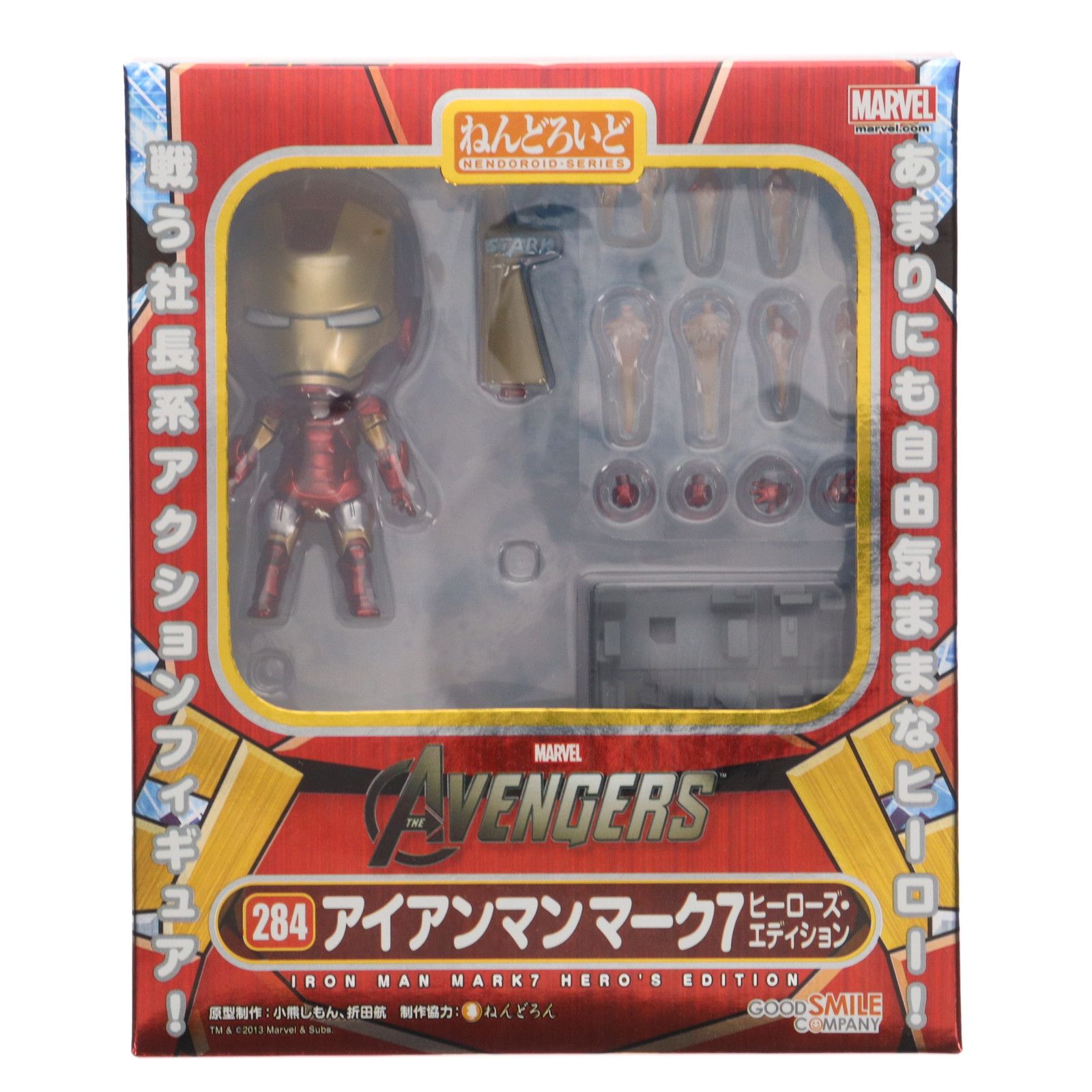 ねんどろいど 284 アイアンマン マーク7 ヒーローズ