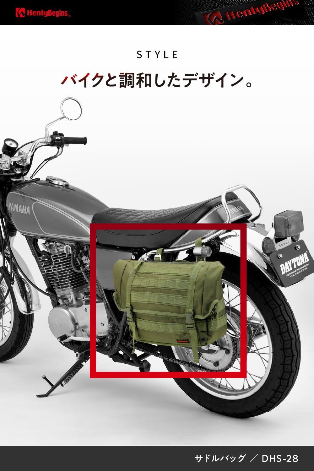 DHS-28 グリーン