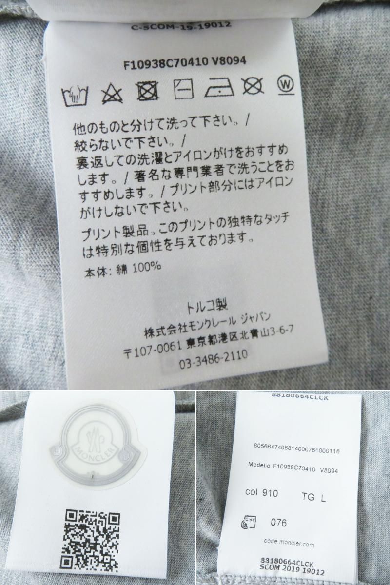 未使用品◎正規品 トルコ製 MONCLER モンクレール F10938C70410 V8094 レディース ロゴ 半袖 Tシャツ グレー×シルバー L  タグ付き