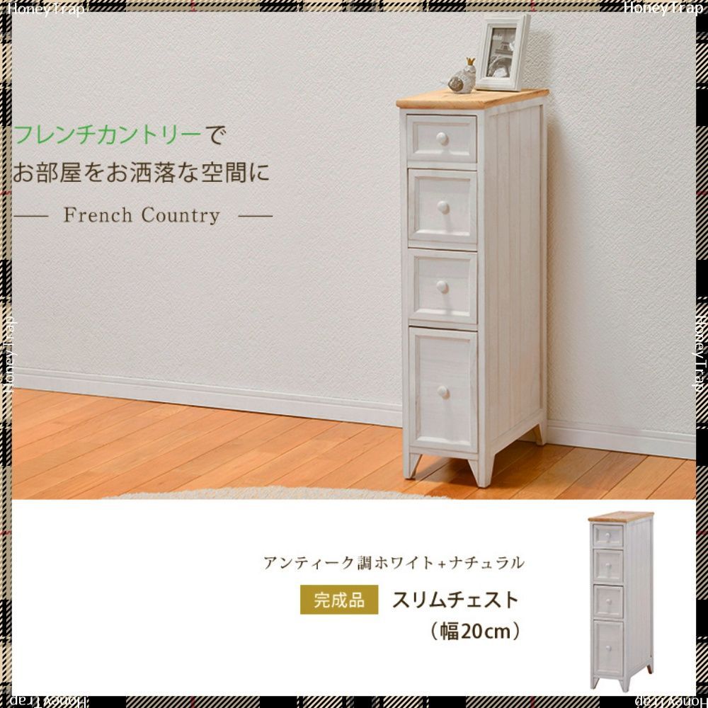 MCH-5280NAW 収納家具チェスト