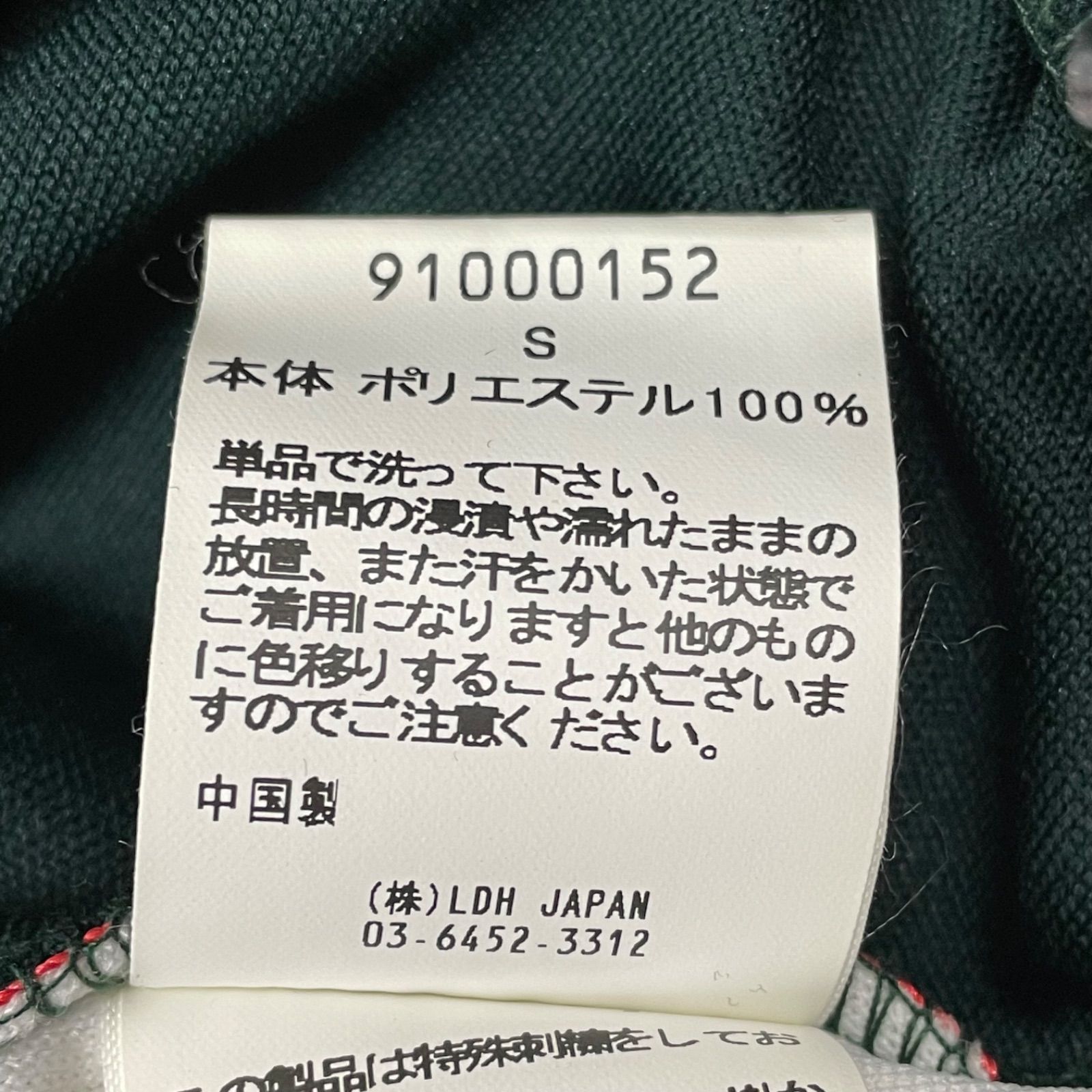 TAKAHIRO RISINGSUN ツアージャージ クッション 日本を代表するファッションブランドのひとつ