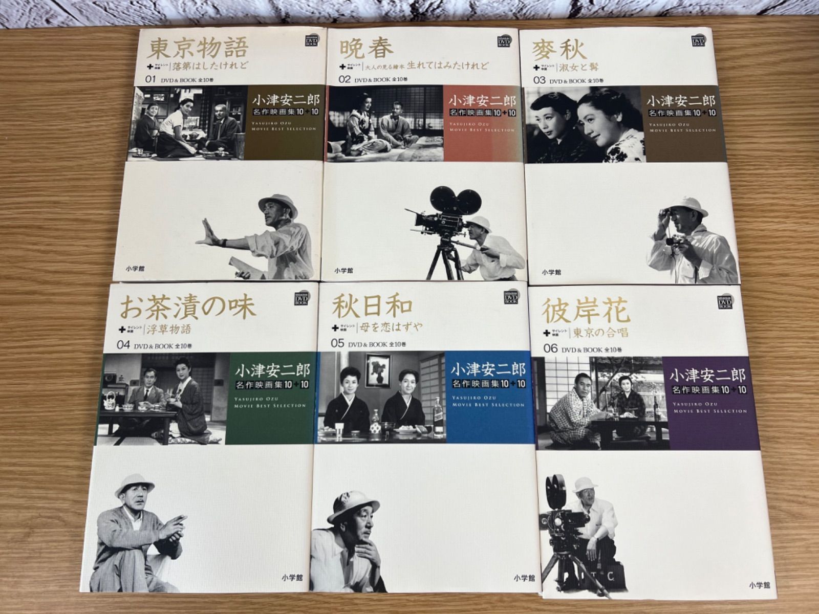 新品】小津安二郎 名作映画集 DVD Book 10＋10セット
