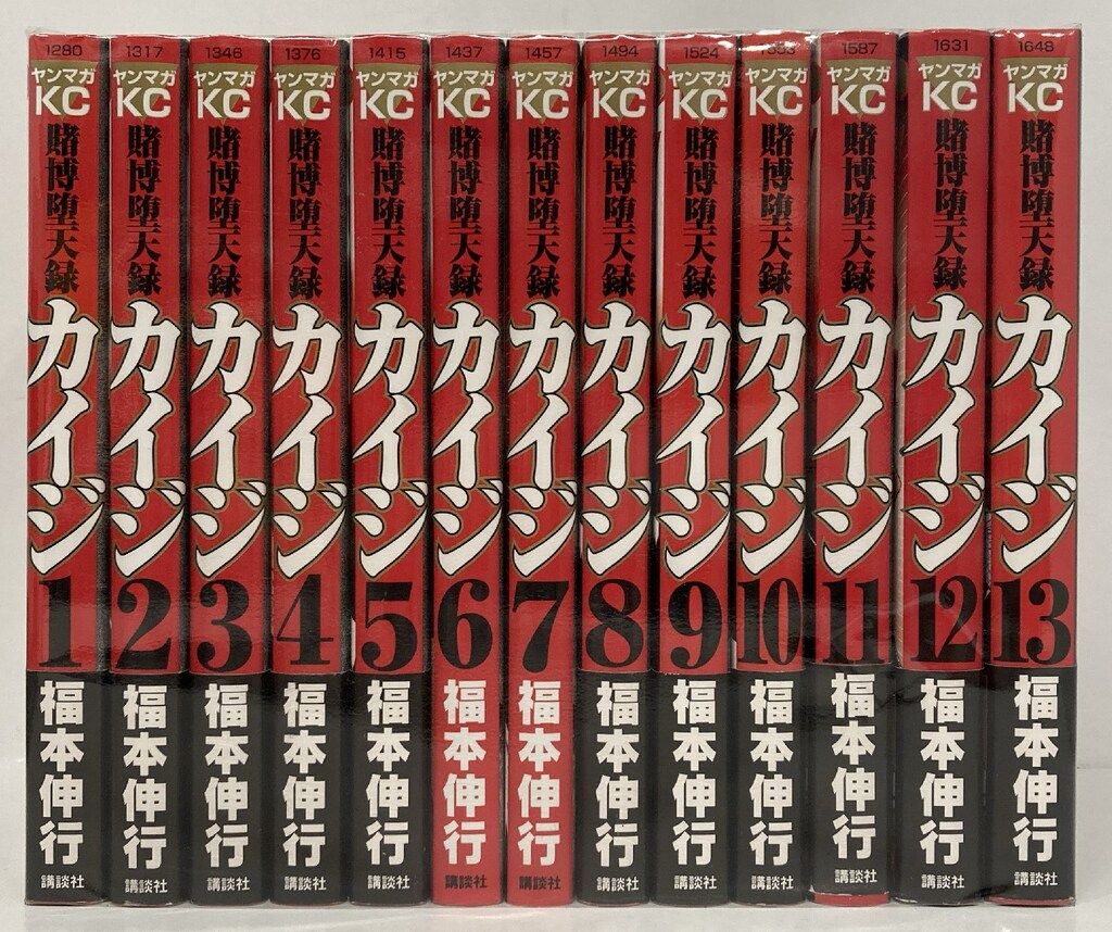 カイジ 全巻91冊 カイジ 全巻セット 1-91巻 福本伸行 楽天市場】カイジ