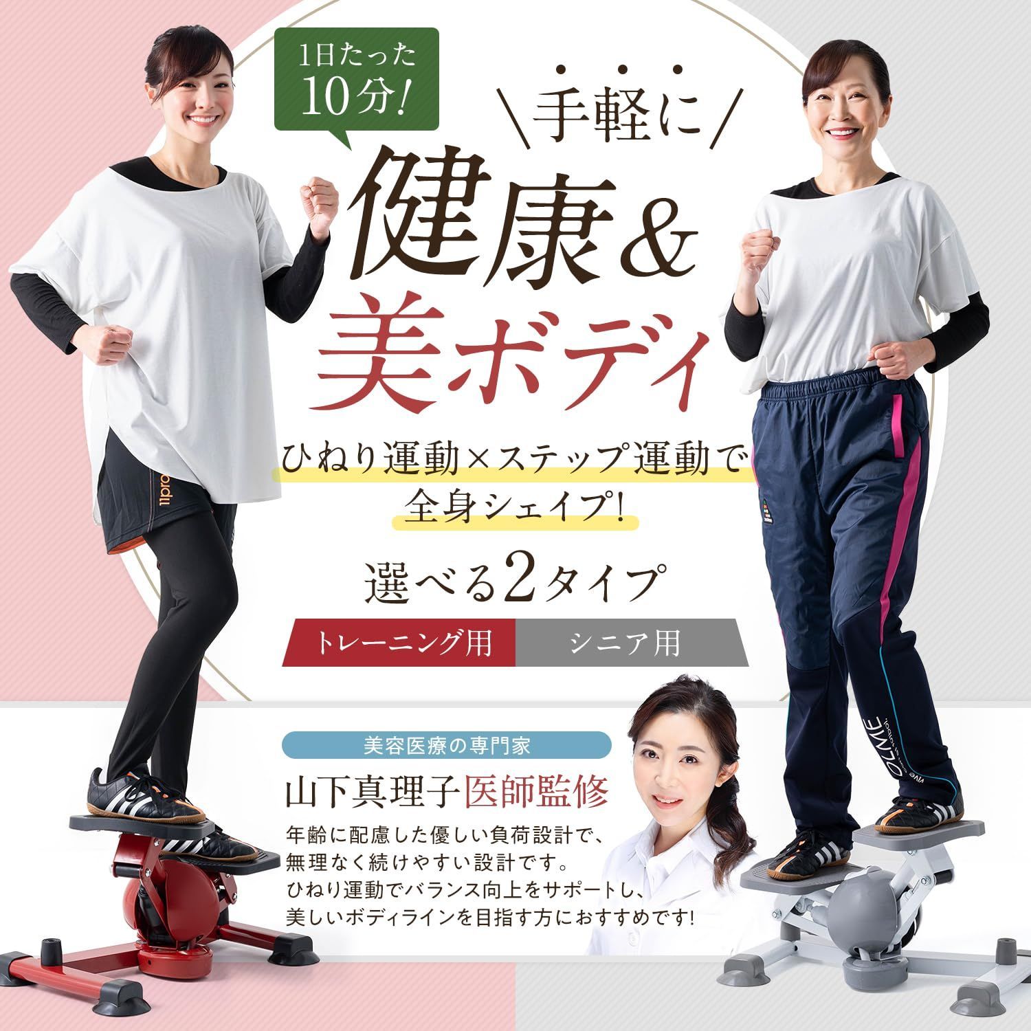 有酸素運動 静音