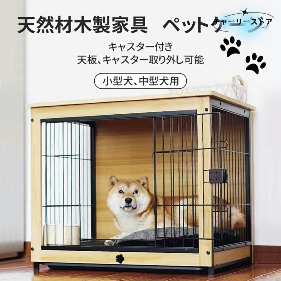 愛犬 犬 家具調 北欧 ゲージ ペットサークル 広い サークル いぬ ドッグケージ 屋根付き アンダートレー付き 洗える 木製風 ペット用 室内 室内サークル おしゃ