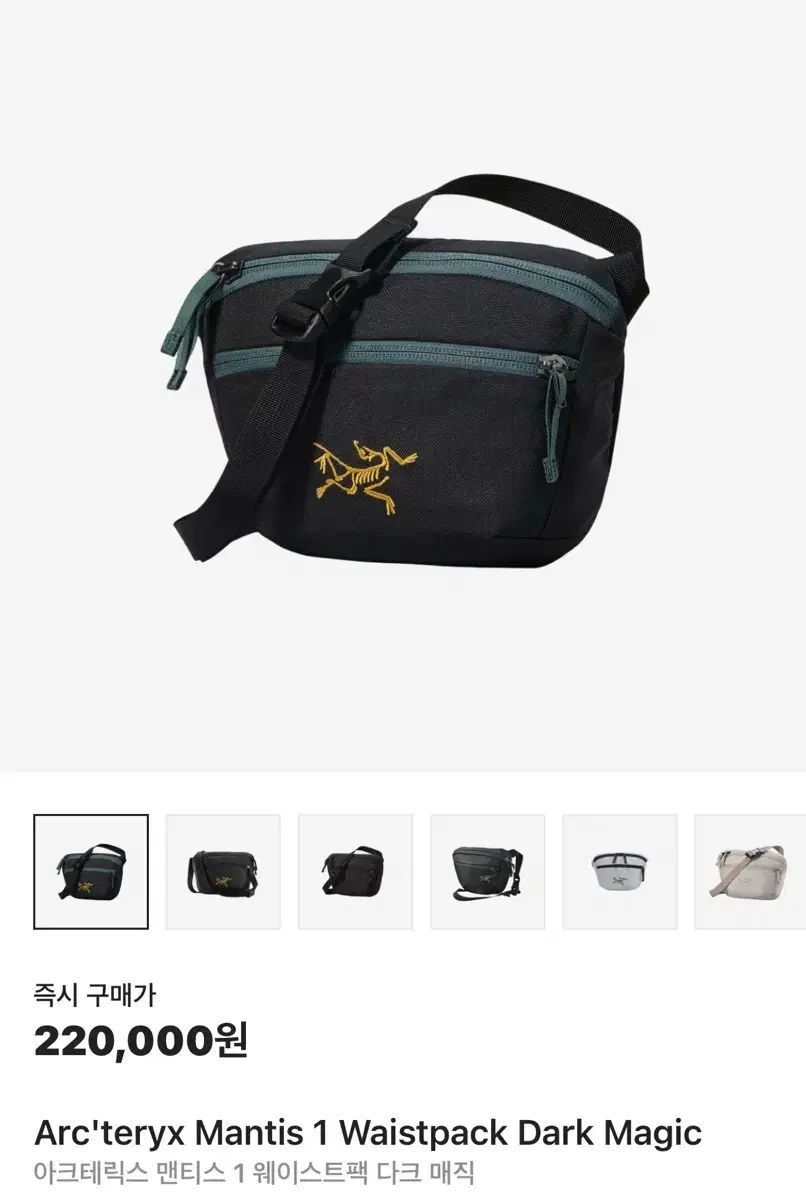 Arc'teryx Mantis1 マンティス1 dark magic Arc'teryx Mantis1 マンティス1 dark magic