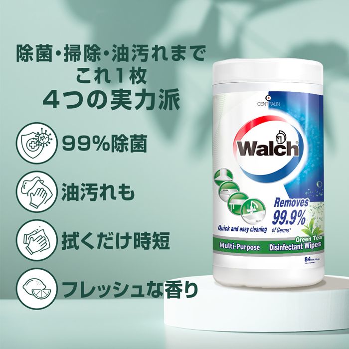 除菌