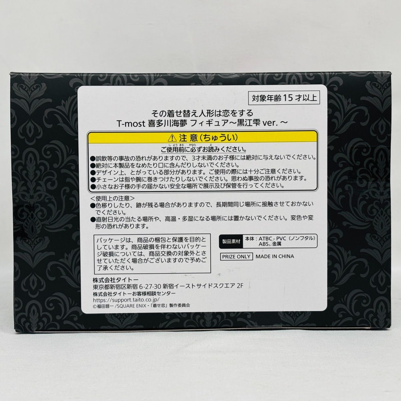11体セット　プライズ　フィギュア　まとめ売り　着せ恋　ヒロアカ　他 着せ恋】 プライズ フィギュア まとめ売り 6体 - メルカリ