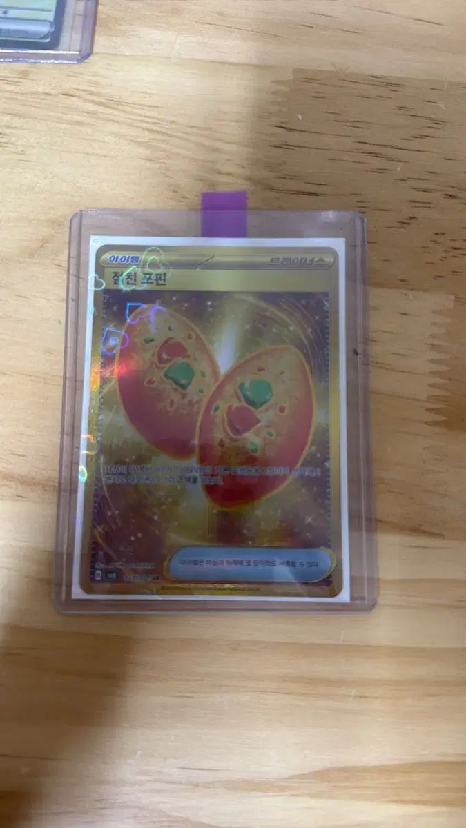ポケットモンスター ベストフレンドポピン カード