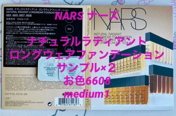 非売品 ナーズ ファンデーション 選べるカラー