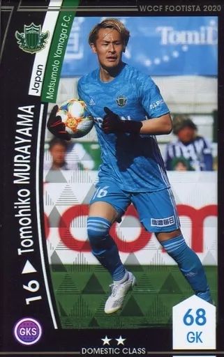 中古】WCCF F20-4 42-R[]：[コード保証無し]トモヒコ・ムラヤマ