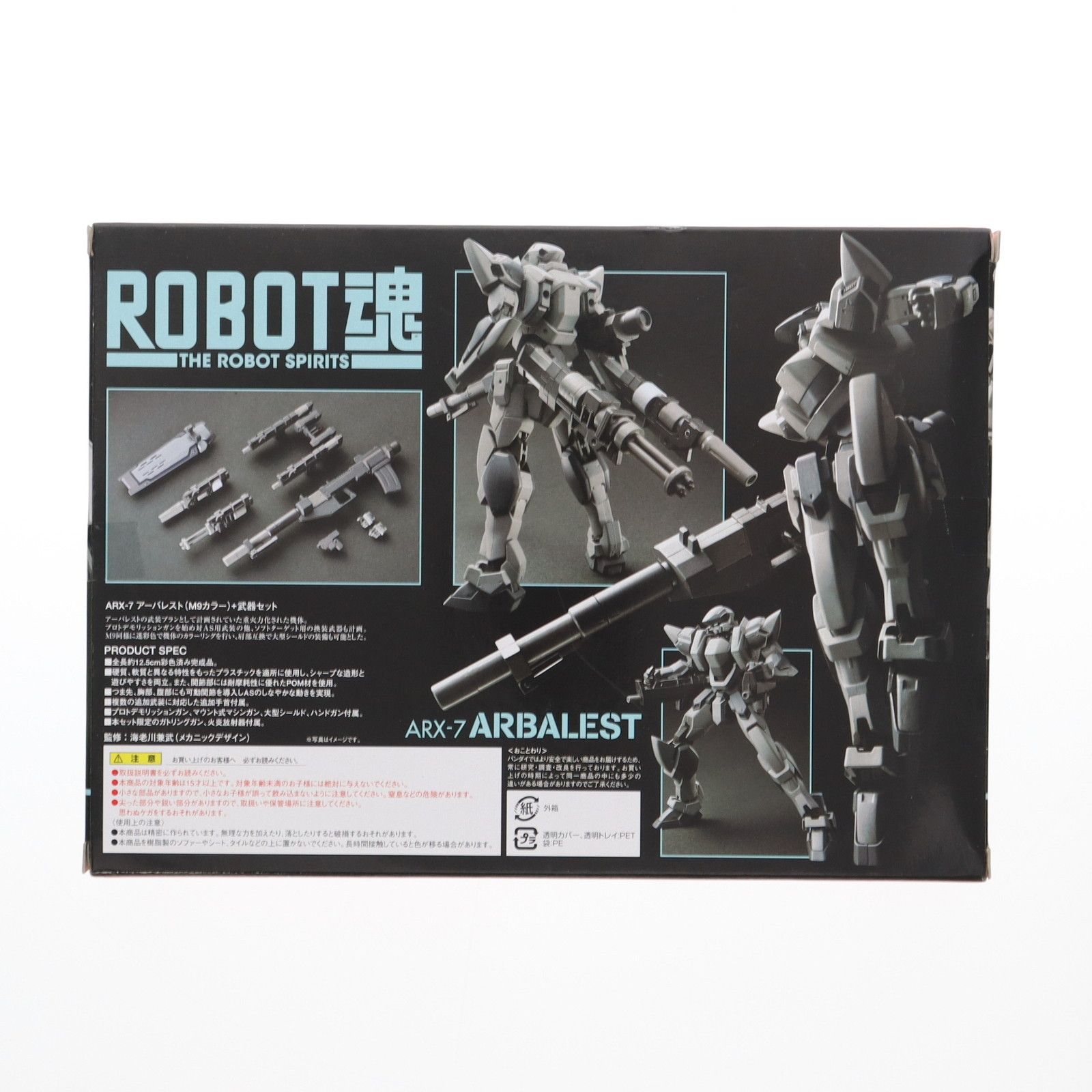 フィギュア　ROBOT魂＜SIDE AS＞ アーバレスト(M9カラー)+武器セット 「フルメタル・パニック! The Second Raid」 ROBOT魂 ＜SIDE AS＞ アーバレスト(M9カラー)+武器セット
