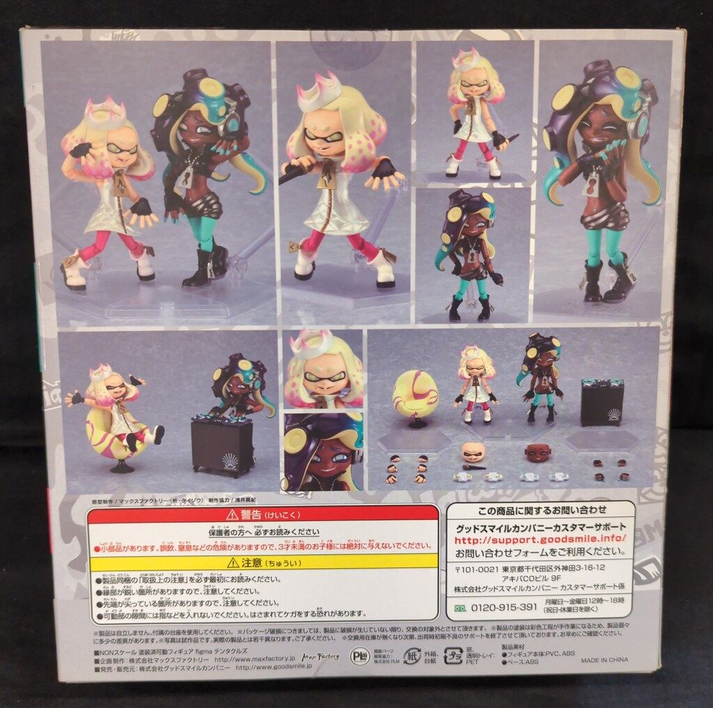 グッドスマイルカンパニー figma スプラトゥーンシリーズ グッドスマイルカンパニー figma スプラトゥーンシリーズ
