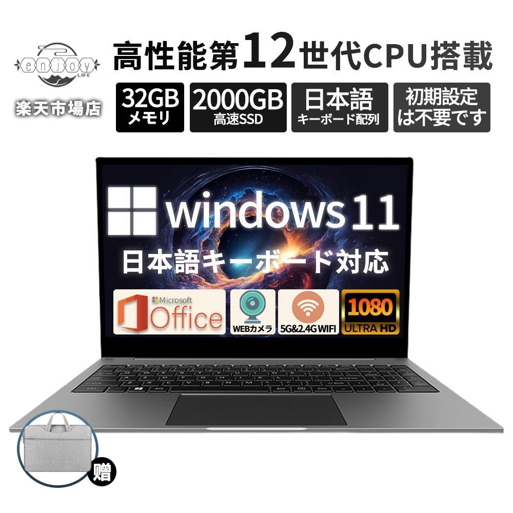 新品 ノートパソコン office付き 新品 タブレットPC windows11 Microsoftoffice 初期設定済み 第11世代CPU N5095搭載 フルHD液晶 無線LAN 語キーボード配列