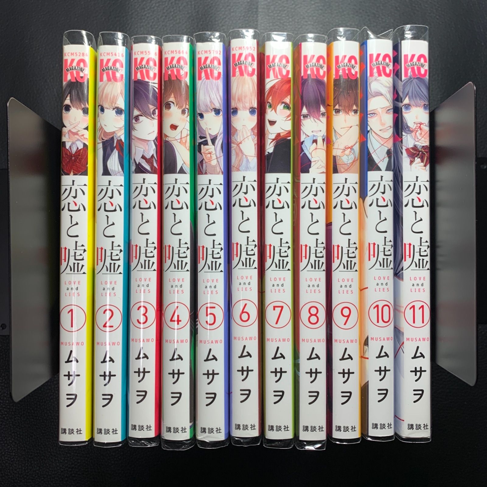 漫画喫茶落ち 恋と嘘 1〜11巻セット - HARIMA store Kobe - メルカリ