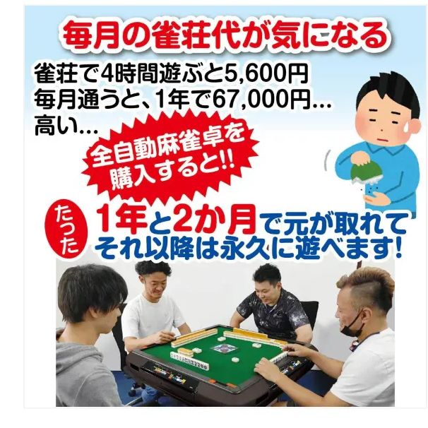 新品】全自動麻雀卓 折りたたみ デジアルミ製脚 ブラック28mm+テーブル