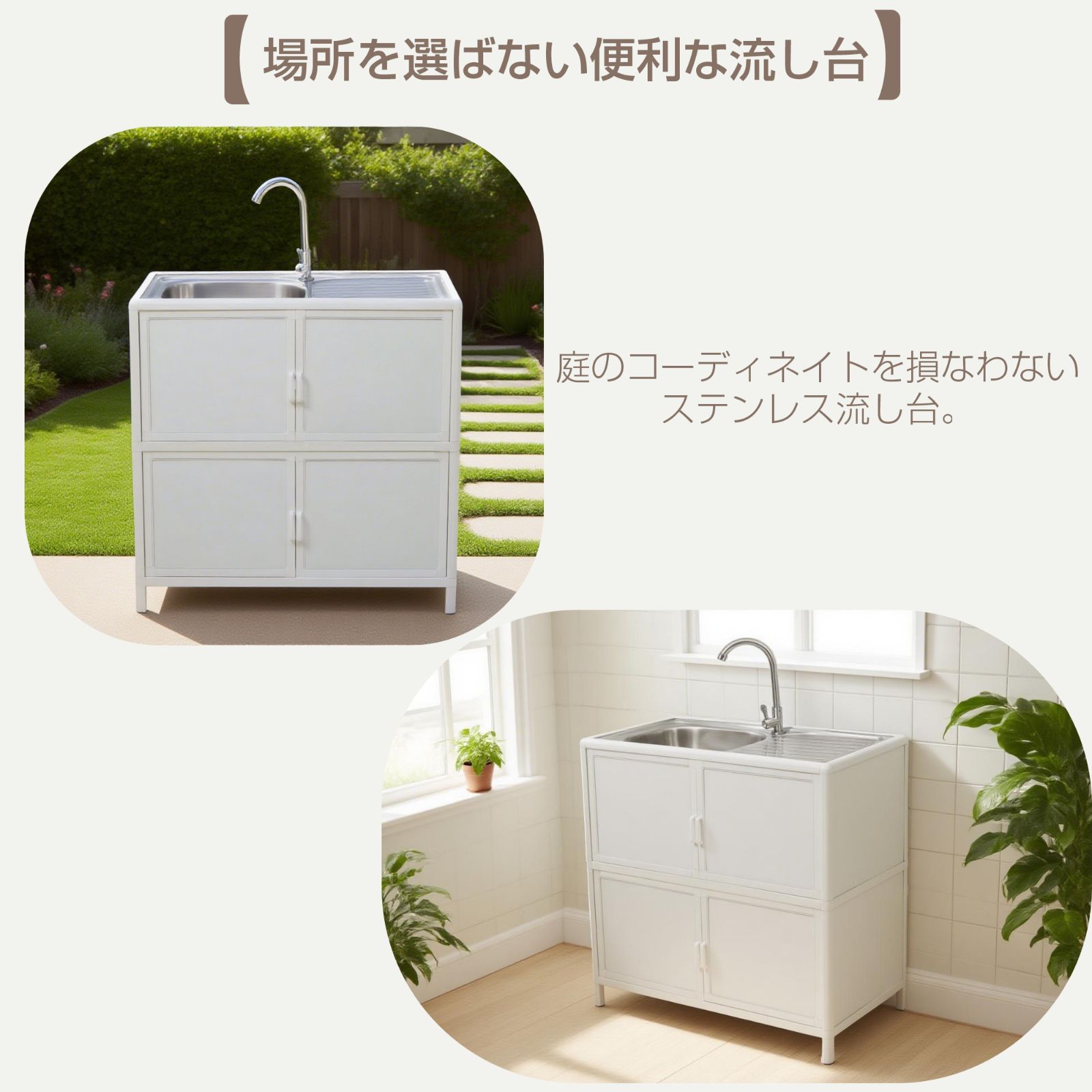 洗い場 簡易シンク