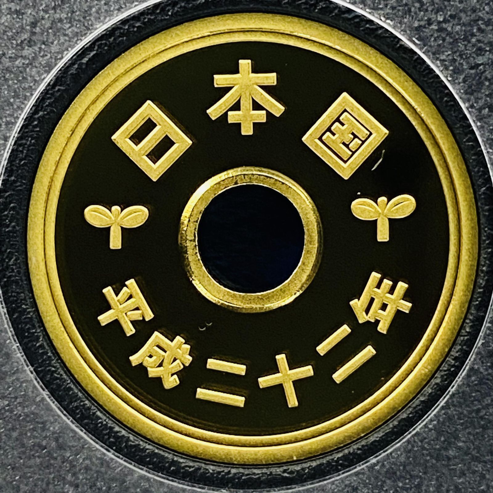 プルーフ貨幣セット 2010年 平成22年 額面666円 年銘板有 全揃い