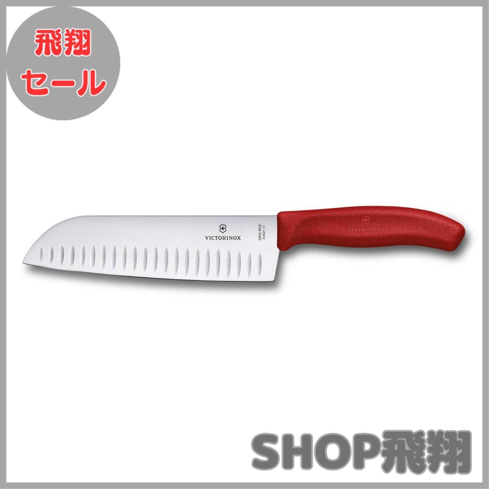 料理全般に使える万能なナイフ