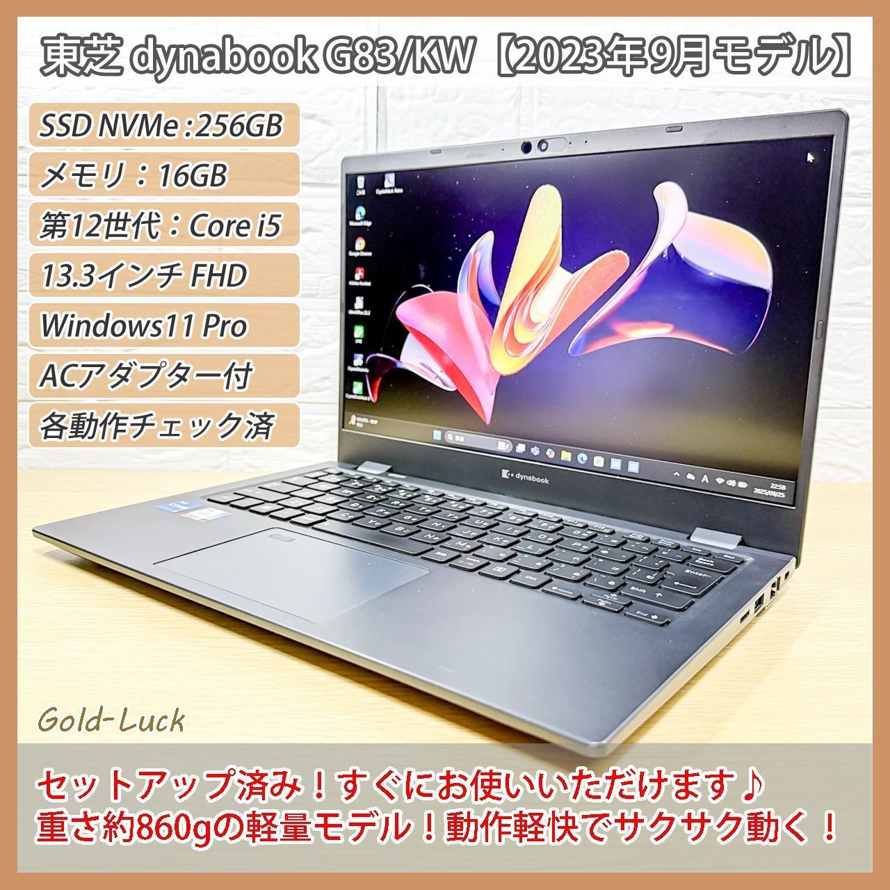 Office2021・Acrobat】2021年モデル dynabook Office -2021年夏モデル