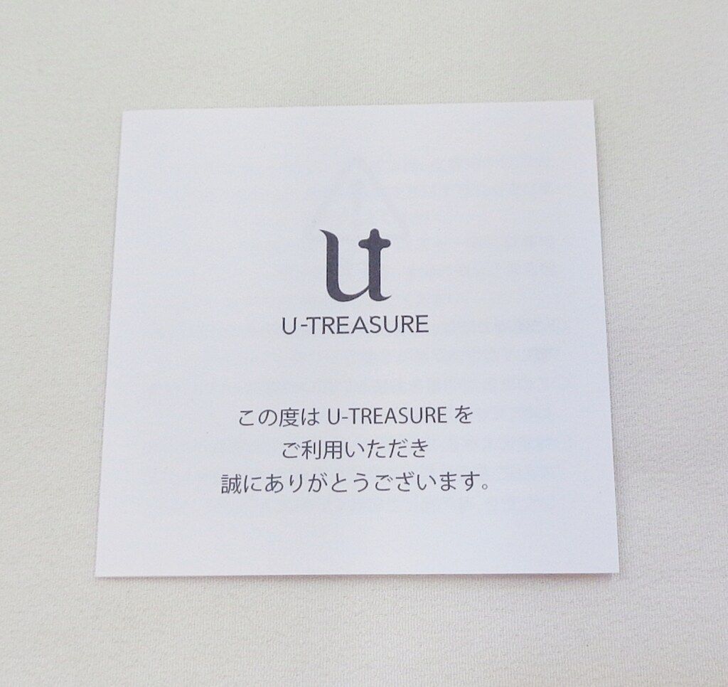 リングネックレス 梟谷学園高校