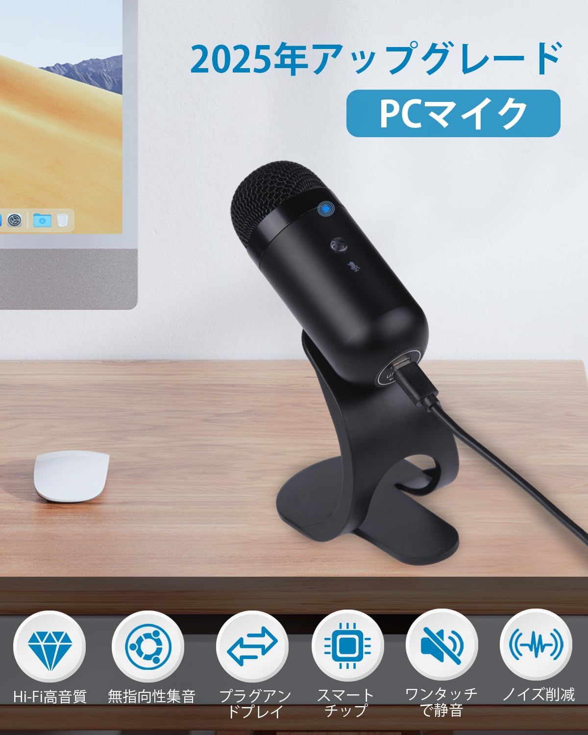 新品 「2025新登場・技術革新」 Zyrvox PCマイク usb スタンド 高感度