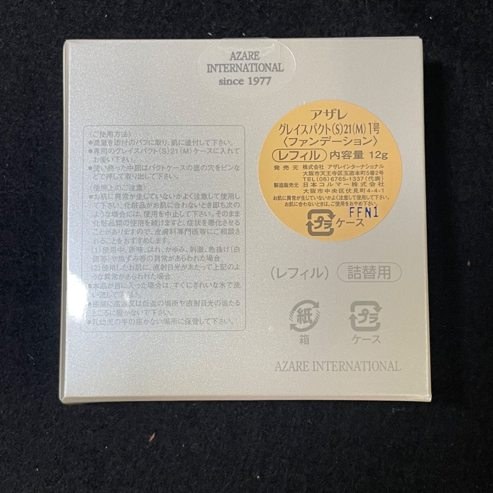 セット ファンデーション