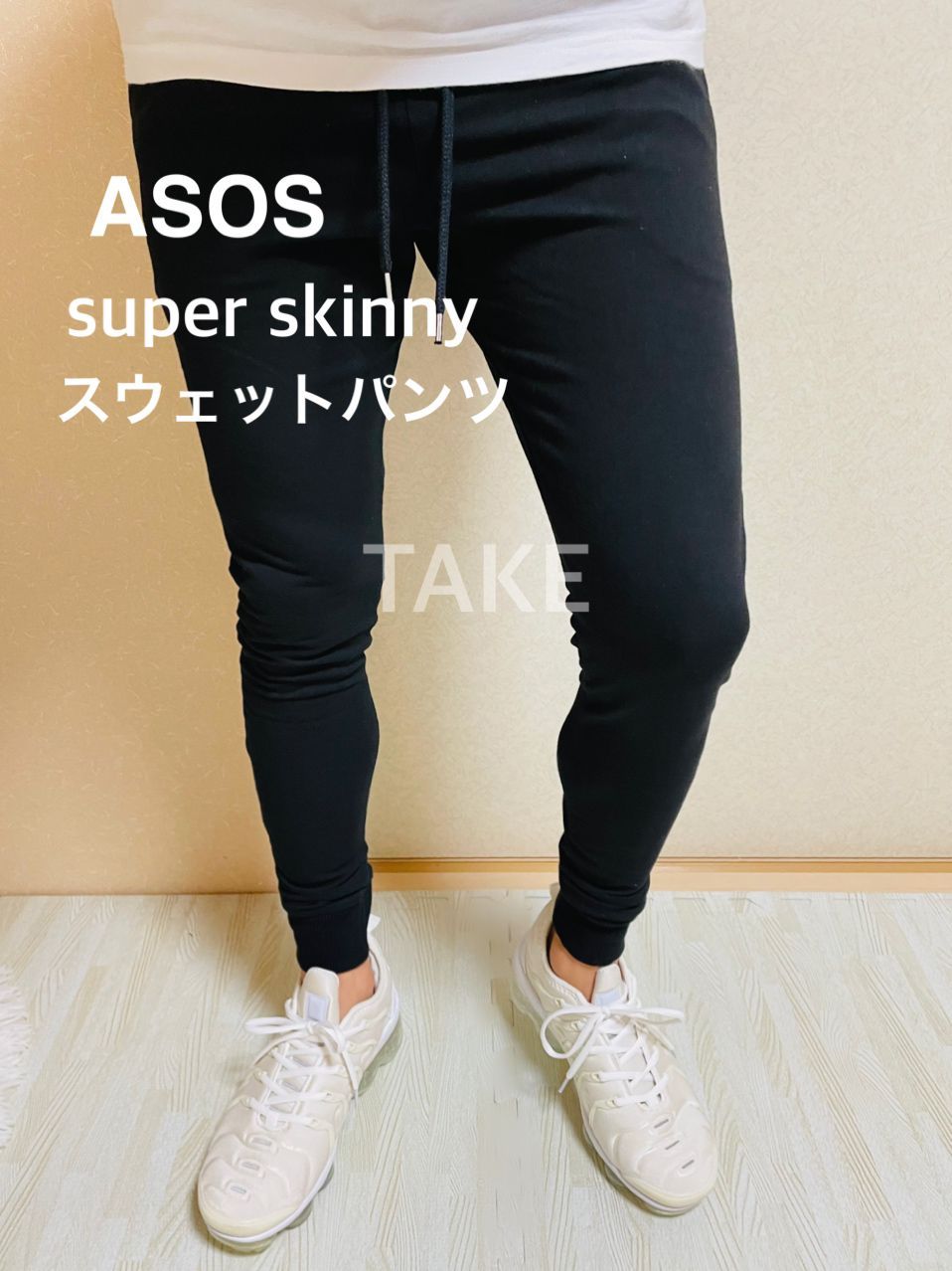 asos スーパースキニーパンツ スウェット ジョガーパンツ ナイキ ザラ