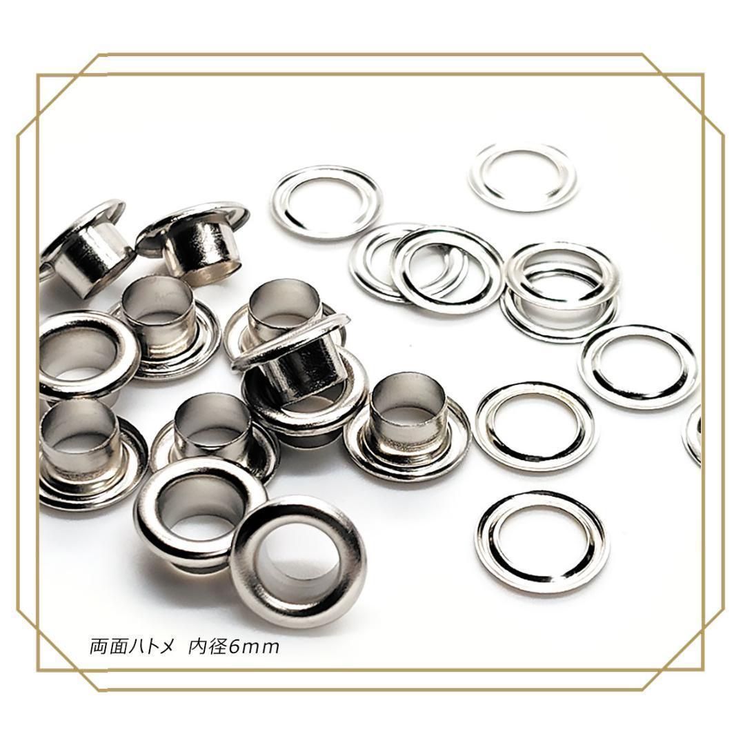 両面 ハトメ 内径 6mm シルバー 30個 レザークラフト - メルカリ